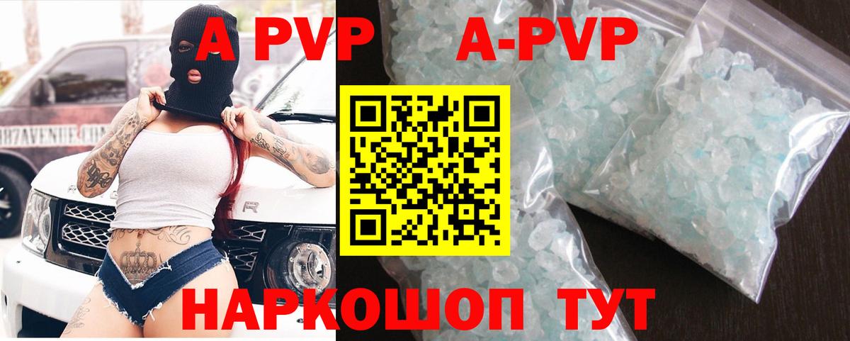 APVP СК Лабытнанги