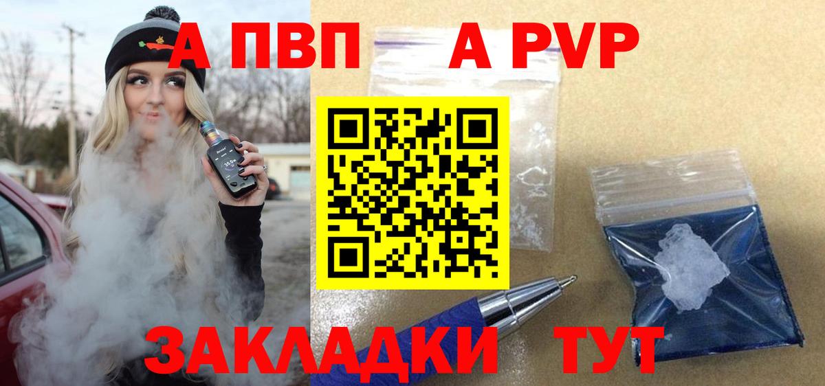 Alpha PVP мука  Вход с VPN  A PVP VHQ  Лабытнанги 