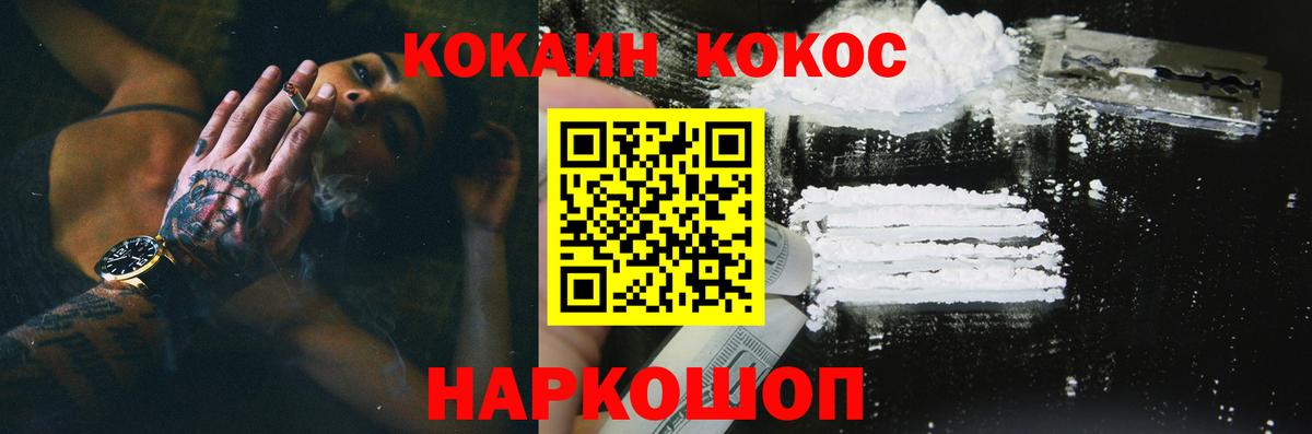 Кокаин Колумбийский Лабытнанги