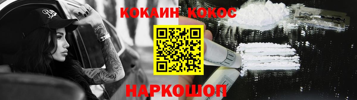 COCAIN Колумбийский  КОКАИН Columbia  Вход с VPN  Лабытнанги 