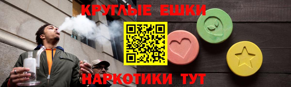 Экстази круглые  Ecstasy  Вход с VPN  Лабытнанги  Экстази 250 мг 