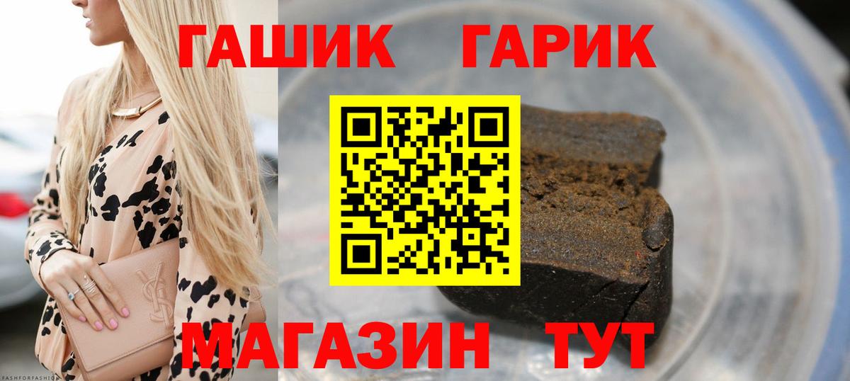 ГАШИШ  ГАШИШ Ice-O-Lator  Вход с VPN  ГАШИШ 40% ТГК  Лабытнанги 