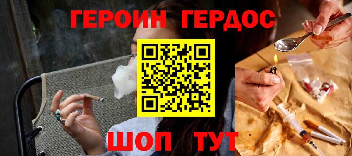 ГЕРОИН Heroin  ГЕРОИН  Лабытнанги  Вход с VPN 