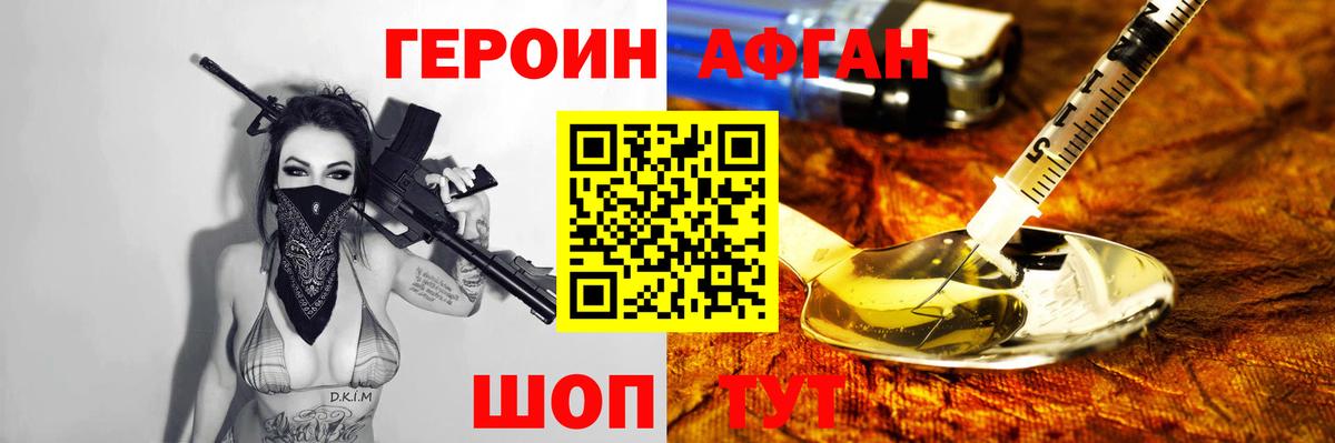 Героин Heroin Лабытнанги