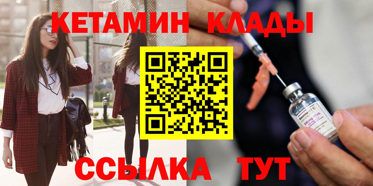 omg ONION  Вход с VPN  дарк нет наркотические препараты  КЕТАМИН VHQ  Лабытнанги 