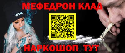 мефедрон Канаш
