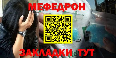 мефедрон Канаш