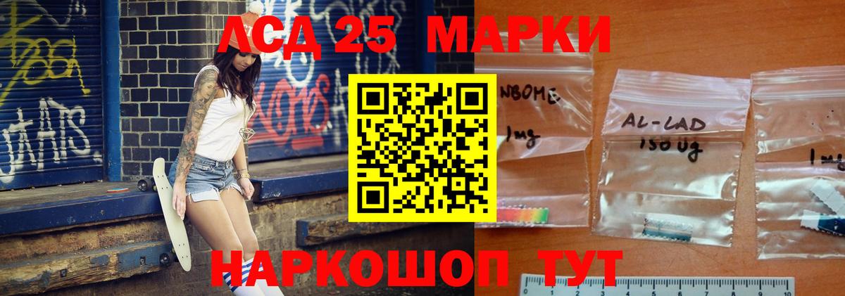 ЛСД экстази кислота  LSD-25 экстази ecstasy  Лабытнанги  Вход с VPN 