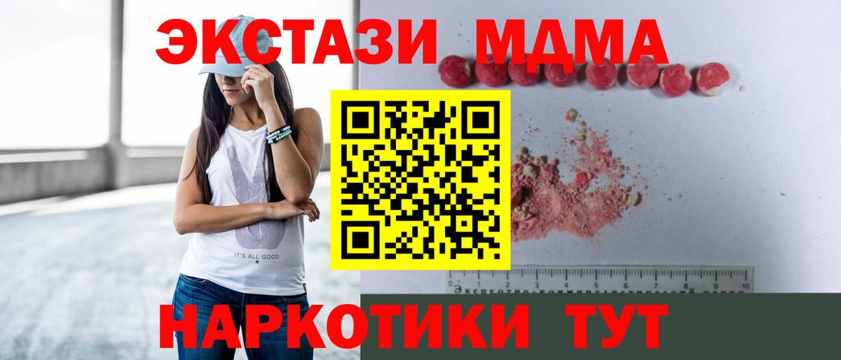 Лабытнанги  МДМА VHQ  Вход с VPN 