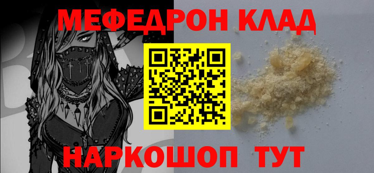 МЯУ-МЯУ мука  Мефедрон 4 MMC  МЯУ-МЯУ  Вход с VPN  Лабытнанги 