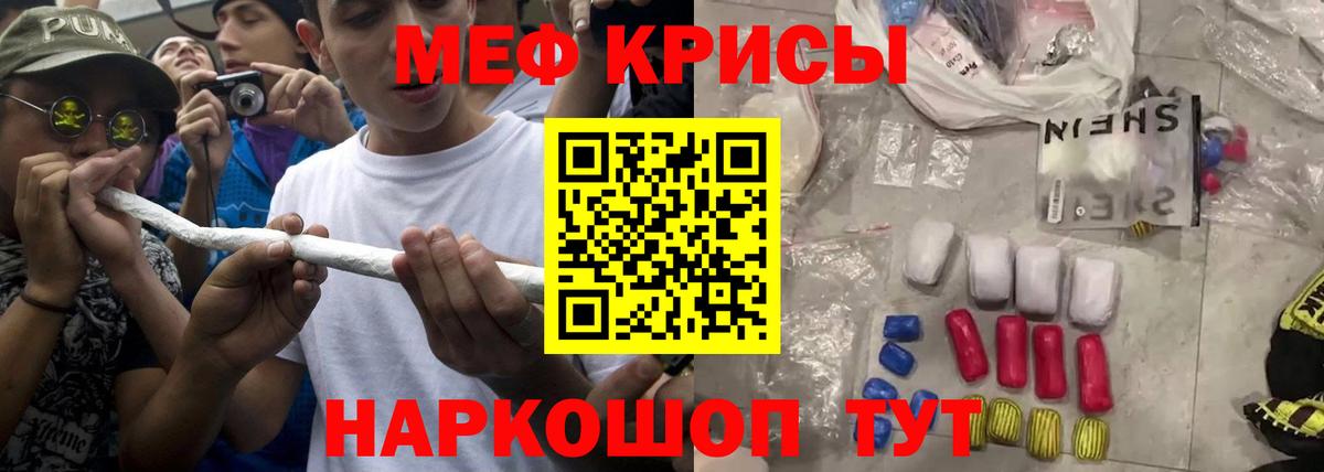 Меф мука Лабытнанги