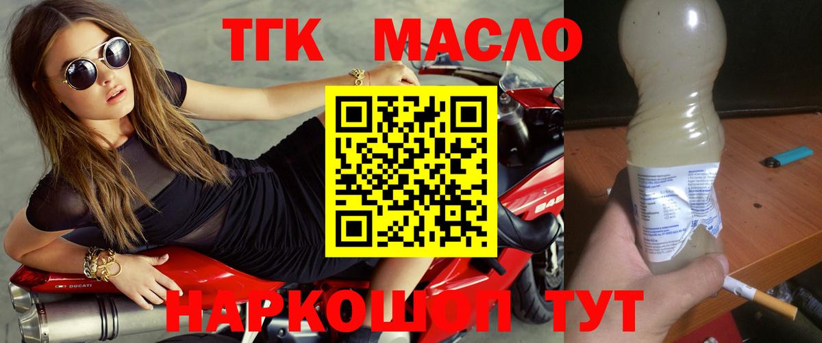 Дистиллят ТГК вейп Лабытнанги