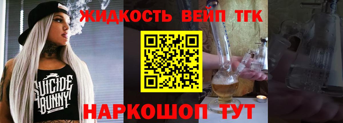 Дистиллят ТГК жижа  Вход с VPN  Лабытнанги  ТГК гашишное масло 