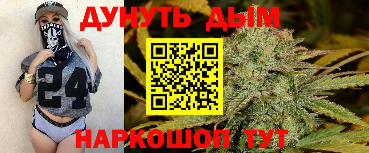 Каннабис Ganja  Марихуана Amnesia  Конопля THC 21%  Вход с VPN  Лабытнанги 